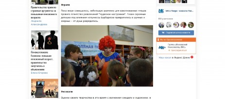 «МК в Твери» совместно с агентством развлечений "Чудесное настроение" организовал детскую площадку на «Тверском переплете»
